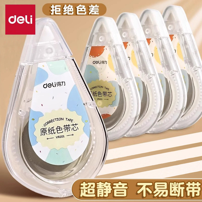 Deli Original Paper Color Correction Tape for Elementary School Students, Beige Invisible Correction Tape, Economical Pack, Smooth, Large Capacity, Eye-Protecting Correction Tape for Middle and High School Students, High-Quality Correction Tape, Correction Tape