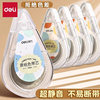 Deli Original Paper Color Correction Tape for Elementary School Students, Beige Invisible Correction Tape, Economical Pack, Smooth, Large Capacity, Eye-Protecting Correction Tape for Middle and High School Students, High-Quality Correction Tape, Correction Tape