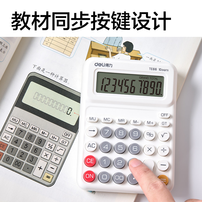 Deli People's Education Edition Desktop Calculator with High Aesthetic Appeal, Comfortable Buttons, Large Screen Display, Suitable for Elementary School Students, Synchronized with Textbooks, Long Battery Life, Comes with a Name Tag