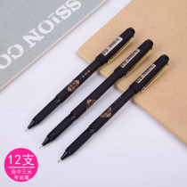 Derri S109 consecutive three yuan examination pen students use 0 5mm full needle tube carbon black gel pen office business signature pen water pen pen contract writing pen 12 sets of multi-purpose pen