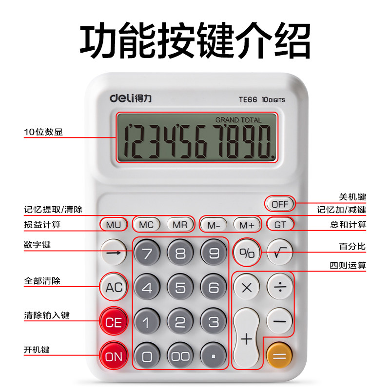 Deli People's Education Edition Desktop Calculator with High Aesthetic Appeal, Comfortable Buttons, Large Screen Display, Suitable for Elementary School Students, Synchronized with Textbooks, Long Battery Life, Comes with a Name Tag