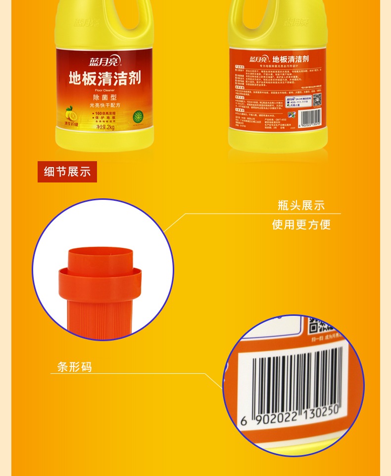Blue Moon Floor Cleaner Khử nhiễm sáng 2kg / Chai Chăm sóc tại nhà Sàn gỗ Chất lỏng làm sạch - Phụ kiện chăm sóc mắt bình xịt làm sạch nội thất ô tô f1