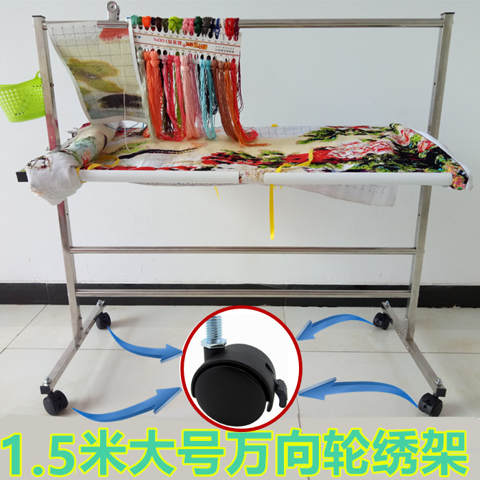 Thickened large embroidery frame embroidery frame 1 5 meters cross stitch shelf stainless steel cross stitch shelf adjustable embroidery stretch