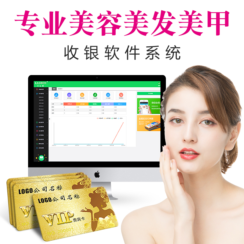 Beauty salon beauty salon Beauty Salon veranda Mascara Cosmetic Health Preserving Shop Member Card Management System Cashier Software WeChat Small Program Mobile Phone APP Appointment Notice Storage Recharge Consumer Credits VIP Card Customized