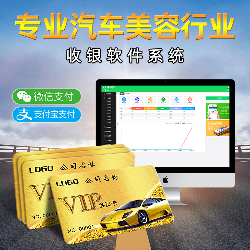 Car Wash Car Beauty Shop Collection Silver Software WeChat Electronic Membership Card Management System Card-reading Machine Storage Recharge Consumer Points VIP Card Induction IC Chip Card Design Customized for All