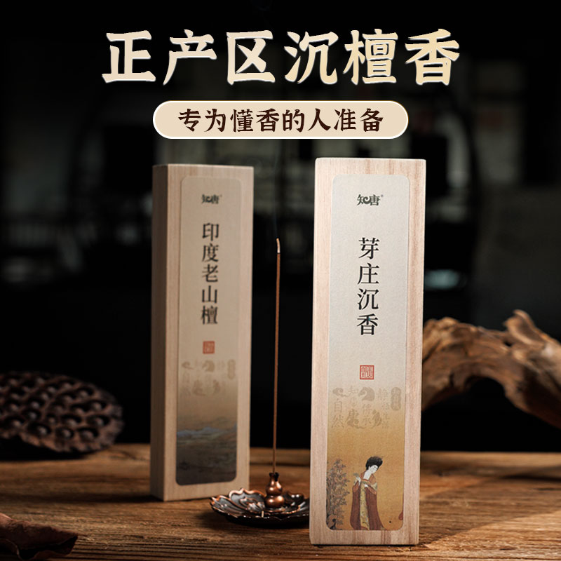 Vietnam Nha Trang agarwood incense line incense old mountain sandalwood home indoor long-lasting aromatherapy natural lying incense soothes the nerves to help sleep incense