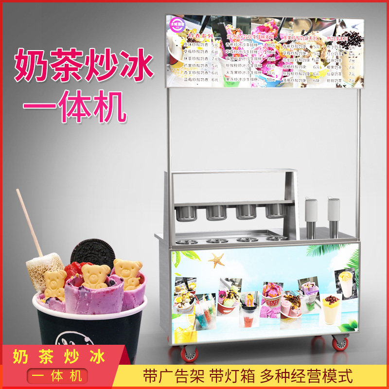 Douyin Kuaishou Net Red Commercial Milk Tea Fried Yogurt All Stall Fried Ice Machine Ice Cream Ice Cream Roll Machine