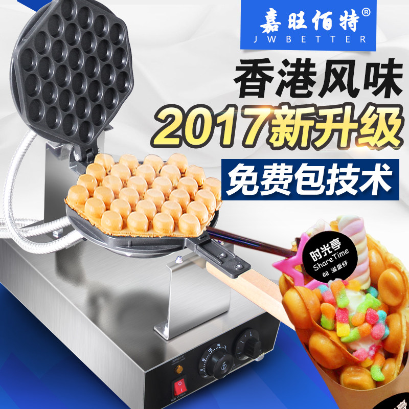Jiawang Hecte Hong Kong Egg Paparazzi Commercial Home Snack Equipment Electric Hot Egg Cake Machine QQ Egg Pancake Machine