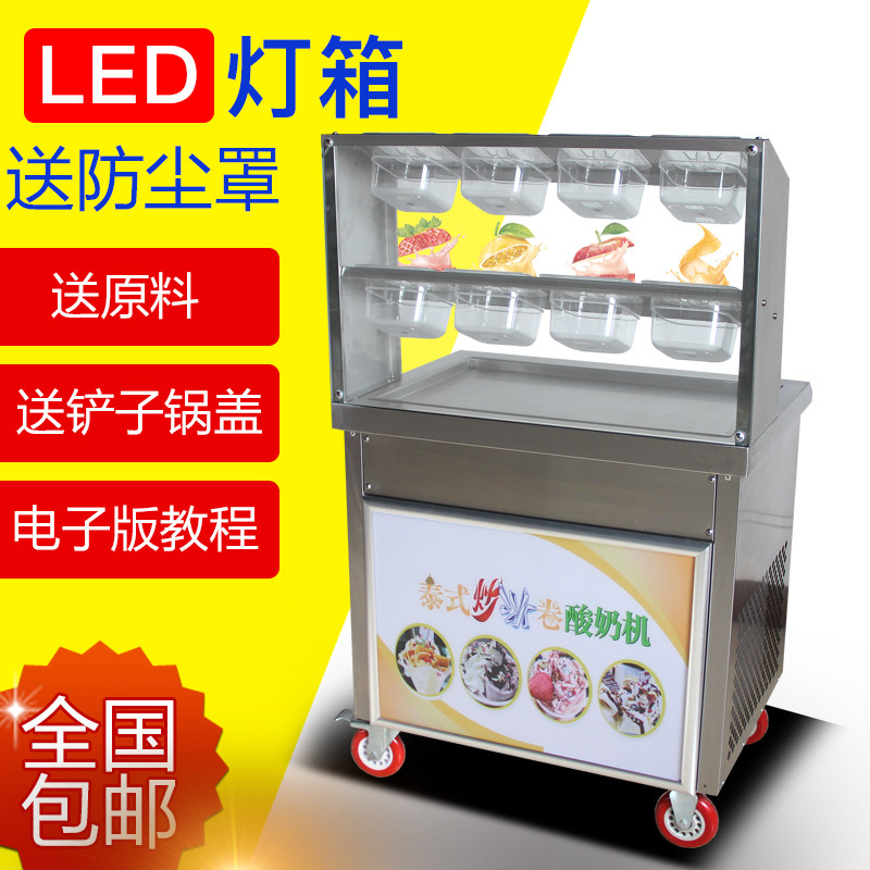 Jiawangbaite intelligent square pot fried ice roll machine Thai-style fried ice cream roll machine commercial fried yogurt machine