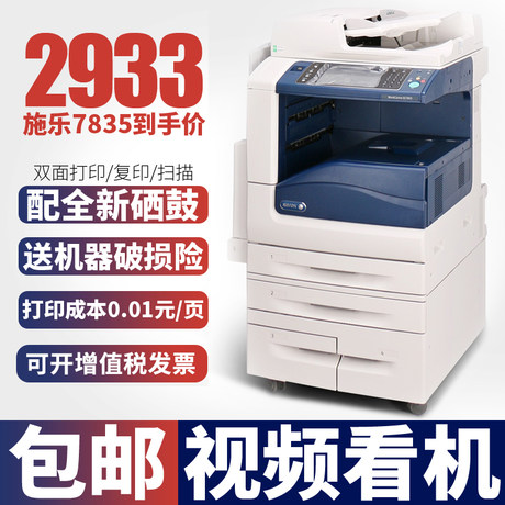 xerox 3375