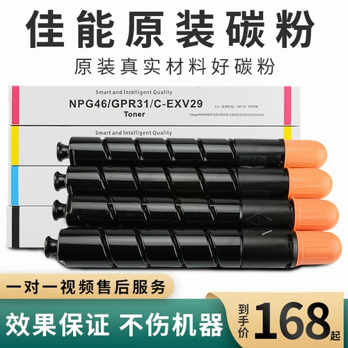 Canon, совместимая банка для хранения, принтер, картридж, C5255, C5051, C5035, G45