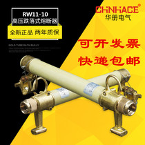 Huaju RW11-12kv 100A-200A outdoor 10kv high voltage dropout fuse fuse insurance Lingke