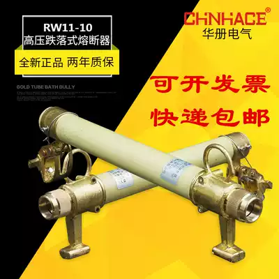 Huabi RW11-12kv 100A-200A Outdoor 10kv high voltage drop Fuse Fuse Fuse Fuse Fuse Fuse Fuse