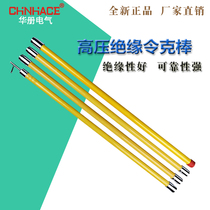 Huaju 10-35KV high voltage ring gram rod drop-out switch brake rod insulation rod electrical operating rod direct sales