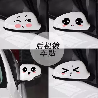 Car sticker painting decoration car sticker mirror cute rear mirror creative personality body Net red scratch cover