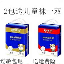 Schubolen paper diaper breathable dry and refreshing without wet baby gait pants growth pants ultra slim ladypants