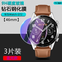 Часы, 46mm, 3 штук