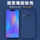 Huawei nova3i 【Полуночный синий】