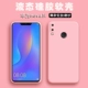 Huawei nova3i [Girls Pink]