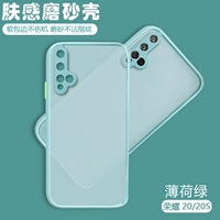 Честь 20/20S [Швейная дыра с зеленым] + закаленная пленка