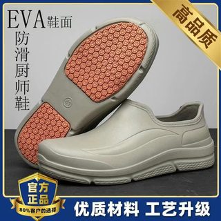 厨师鞋男款夏季外穿防水防滑厨房防油耐磨工作鞋男女款劳保凉拖鞋