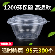 1200 environmental protection bowl Disposable plastic packing bowl Large diameter takeaway transparent round bowl thickened with cover 300 sets