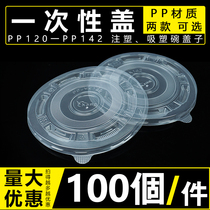 Disposable bowl cover round 120 142pp environmental protection bowl cover fast food takeaway thickened transparent bowl cover plastic lid