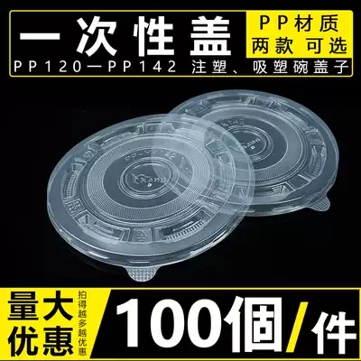Disposable bowl lid round 120 142pp environmental protection bowl lid fast food delivery thick transparent bowl lid plastic lid