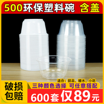 Disposable bowl with lid plastic soup bowl round transparent 500 eco-friendly bowl Dessert sugar water takeaway packing bowl 600pcs