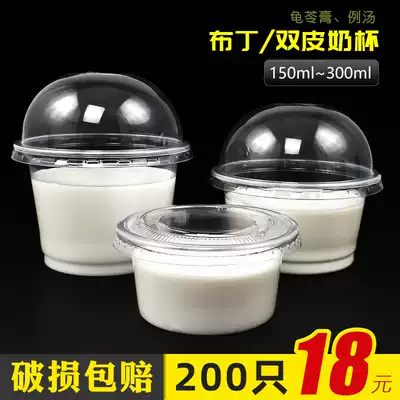Disposable double skin milk pudding cup Round plastic with lid 250 300ml Jelly yogurt Turtle soup bowl