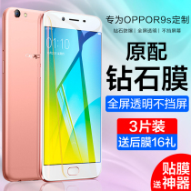oppor9s steel chemical film r9 anti-peep full screen plus mobile phone r9m anti-peeping film splus blue light sk film tm anti-fall st all-bag opr9s anti-peep oppr9
