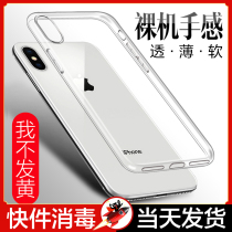 iphoneXsMax mobile phone shell XR apple x transparent shell Xs silicone iPhoneXR softshell XMax protective sleeve male iphone full-pack anti-fall ipxs ultra thin