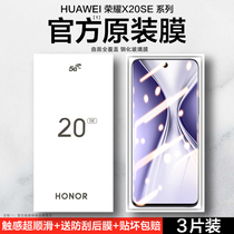 Huawei glory x20se tempered film glory x20 mobile phone film honorx20 anti-peeping film x2o full screen cover honor 20 original anti-peep protection film es anti-peep anti-Blue