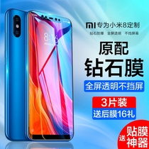 Xiaomi 8 Steel Membrane 8se Mobile Phone Membrane Youthful version Full Screen Cover Mieight UD Screen Fingerprint Version Anti-Blue Light Protection Eye Mi Transparent Exploration Version Anti-Peep Protection Cling Film Es Peep