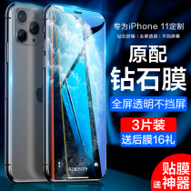 Apple 11 tempered film iPhone11Promax anti-peeping film 11pro full screen cover max mobile phone anti-voyeur ip11pm anti-voyeur just ghm 11 blue all pack