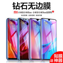 Xiaomi 9 tempered film millet 8 mobile phone film 8se full screen coverage cc9se anti-peeping film mi8lite youth version anti-peep 9pro anti-blue cc9e anti-voyeuristic original film screen finger