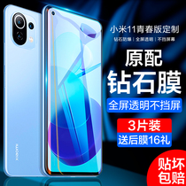 Xiaomi 11 Youth version tempered film anti-peeping film Xiaomi 11lite mobile phone film full screen coverage anti-peep protection film mi eleven official anti-voyeurism original high-definition anti-blue light all-inclusive anti-drop explosion-proof