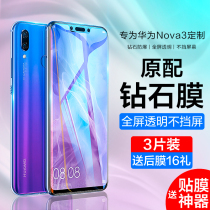 Huawei nova3 steel film nova3i mobile phone film nova3e full screen anti-peep nove3 anti-fall Note film novo anti-film novo anti-peep screen full-pack edge novi anti