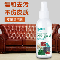 Nge Leather Cleaning Agent Powerful Decontamination Real Leather Sofa Bag maintenance Care agent Pie leather large coat cleanser