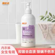 Elegant Finish Pants Laundry Detergent Lady Special Bacteriostatic Germicidal Cleaning Liquid Remover Bacteria Bacteriostatic Anti-Hand Lotion