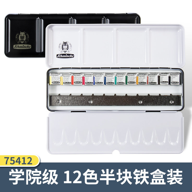 Germany Schmincke Smincke Academy grade solid watercolor pigment half pound 24 colors Master 12 colors 24 colors