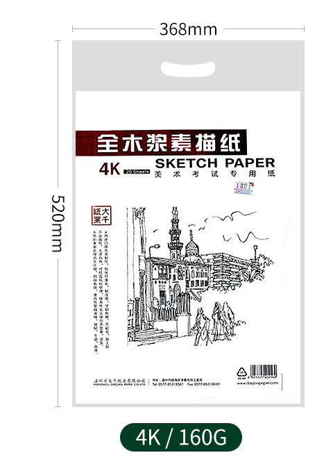 4 open wooden pulp drawing paper Water powder paper Fine art examination paper 4K 160g 20 sheets buy 1