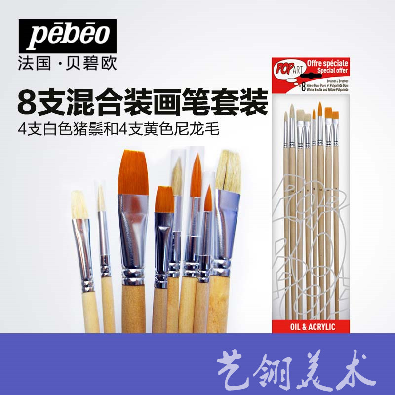 Bebeeu Watercolor Powder acrylic painting brush flat head nylon pig swine 8 mixed painting pen set