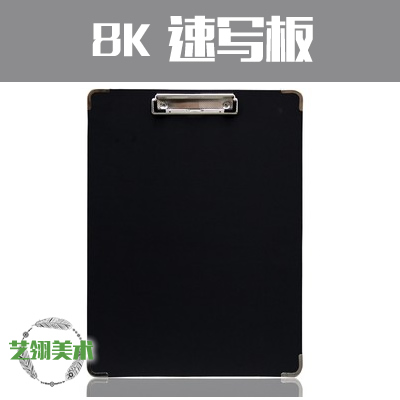 8K Speed Writing Clip Speed Writing Board Drawing Board Middle Density Board Waterproof Moisture Protection Fine Arts Writing Raw Board