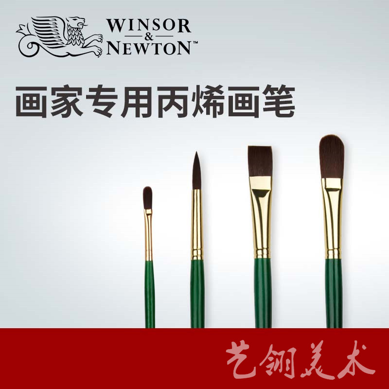 Windsor Newton acrylic brush high-elastic nylon long rod acrylic oil paint special brush with set