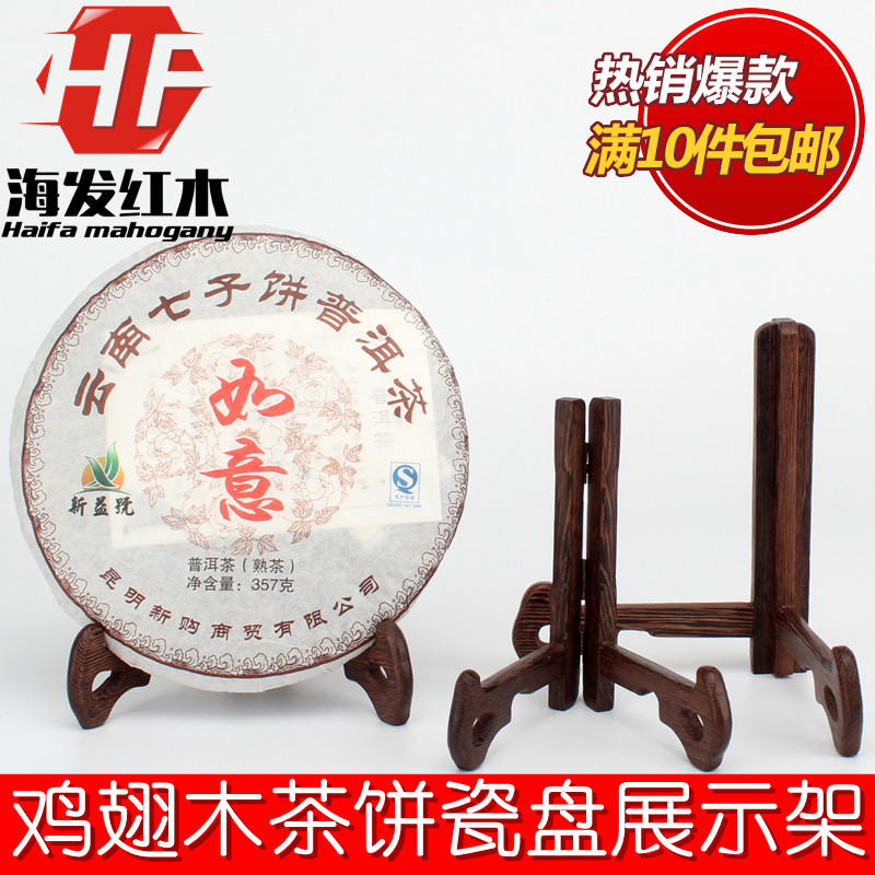 Red Wood Chicken Wings Wood Disc Shelf Disc Ceramic Disc ceramic disc Porcelain Disc rack Decorative Plate Bracket Craft Gift Pendulum Decorated Solid Wood Base