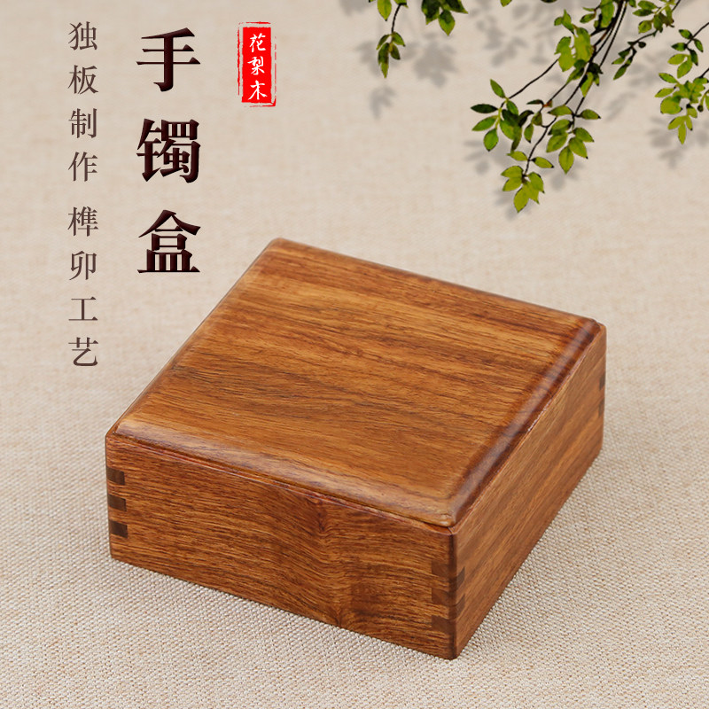 Red wood jade ancient playing coin containing positive square box solid wood bracelet jewel Buddha pearl gift handstring mortise and tenon and small wooden box-Taobao