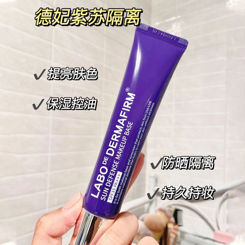 Defei Zisu isolation cream oil control invisible pores sunscreen concealer three-in-one primer moisturizing makeup front milk student party