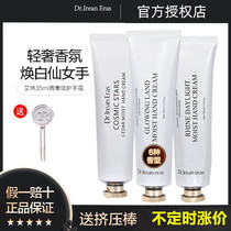Dr Irene white fragrance hand cream moisturizing long - lasting moisturizing and refreshing non - greasy for men and women 35 ml winter