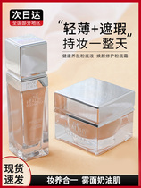 PF flour concealed moisturizing and persistent oil control without making up the makeup of the wearing healthy skin nursing gas soothing fur